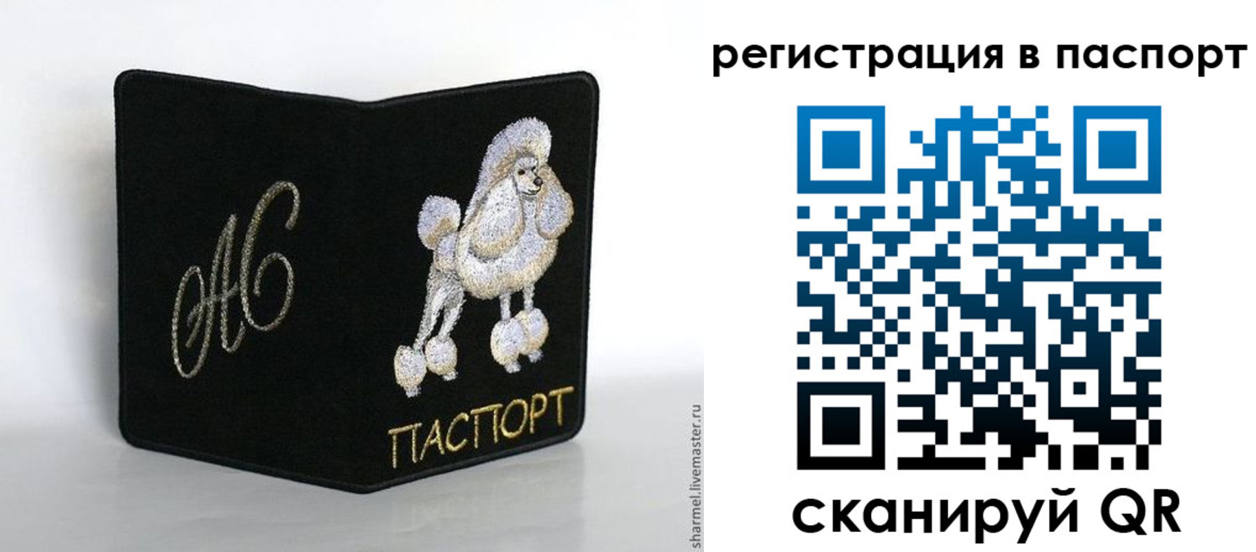 временная регистрация купить в Прокопьевске