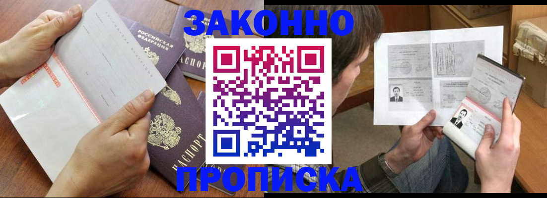 регистрация в Прокопьевске