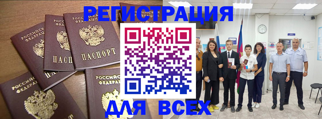 прописка штамп в Прокопьевске